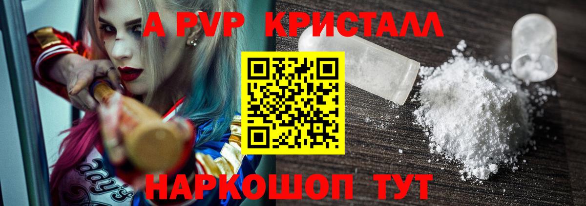 A PVP СК Еманжелинск