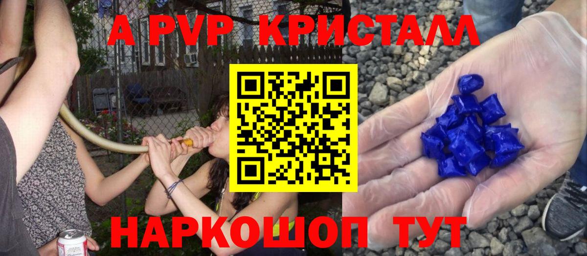 Еманжелинск  APVP СК  A PVP крисы CK  Alpha-PVP VHQ  Вход с VPN 