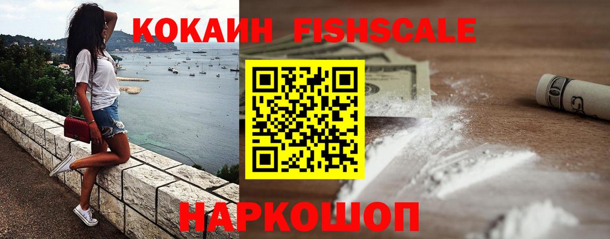 Cocaine Перу Еманжелинск