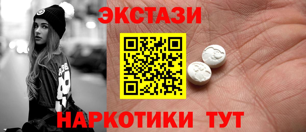 ЭКСТАЗИ  ЭКСТАЗИ mix  Вход с VPN  Еманжелинск  ЭКСТАЗИ 280мг 