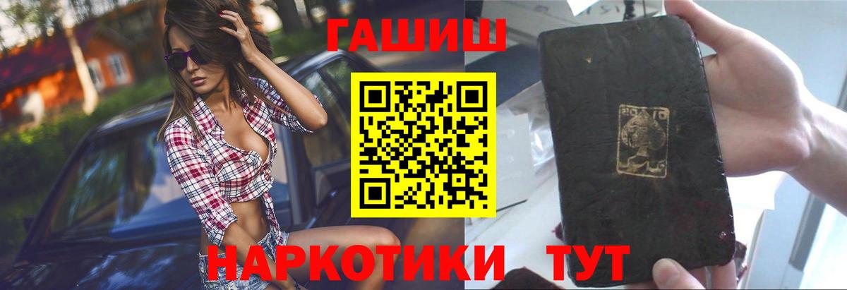 Еманжелинск  ГАШИШ убойный  ГАШИШ Cannabis  Вход с VPN 