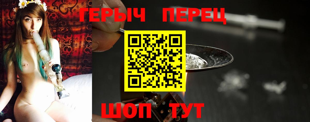 ГЕРОИН гречка  Вход с VPN  Героин  Еманжелинск 