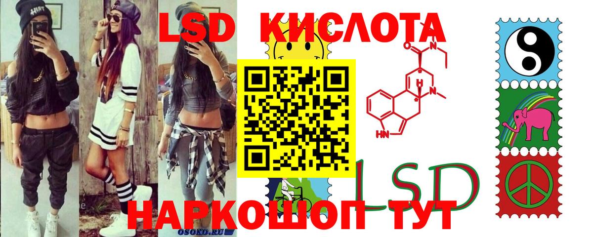 Лсд 25 экстази кислота  ЛСД экстази кислота  Вход с VPN  Еманжелинск 