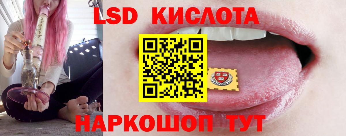 LSD-25 экстази кислота Еманжелинск