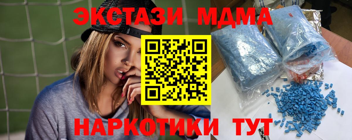 MDMA VHQ  МДМА кристаллы  Еманжелинск  Вход с VPN 