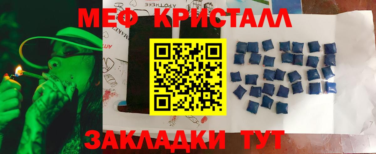 МЕФ мука Еманжелинск