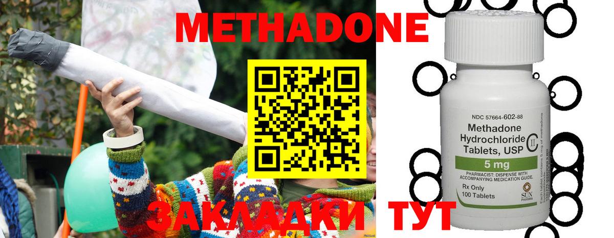 мега зеркало  Метадон кристалл  Еманжелинск  Вход с VPN  Метадон кристалл 