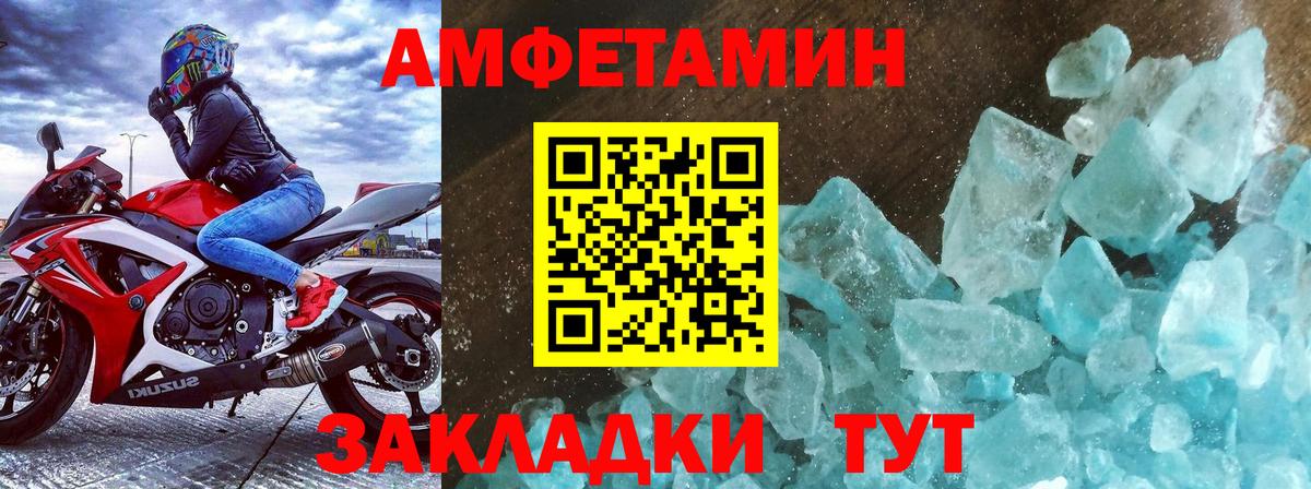 Метамфетамин Декстрометамфетамин 99.9% Еманжелинск