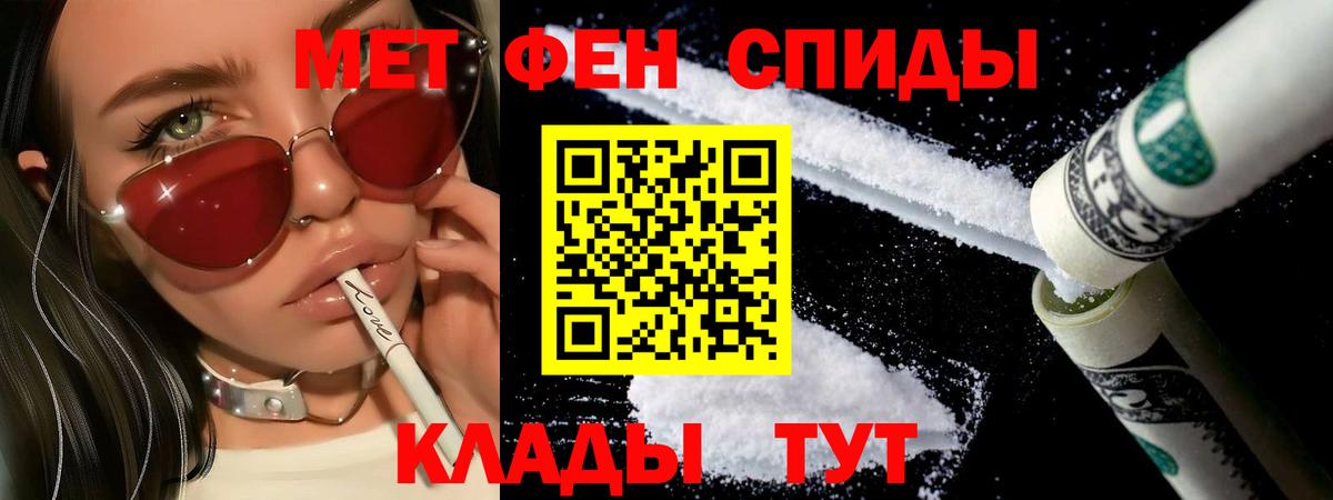 Первитин мет  Первитин  Еманжелинск  Первитин мет  Вход с VPN 