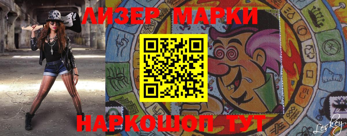 Еманжелинск  Марки 25I-NBOMe  Вход с VPN  Марки NBOMe 1,8мг  Марки NBOMe 1,8мг 