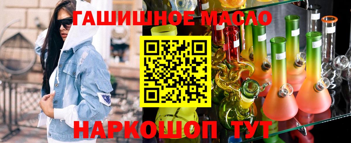 Дистиллят ТГК THC oil Еманжелинск