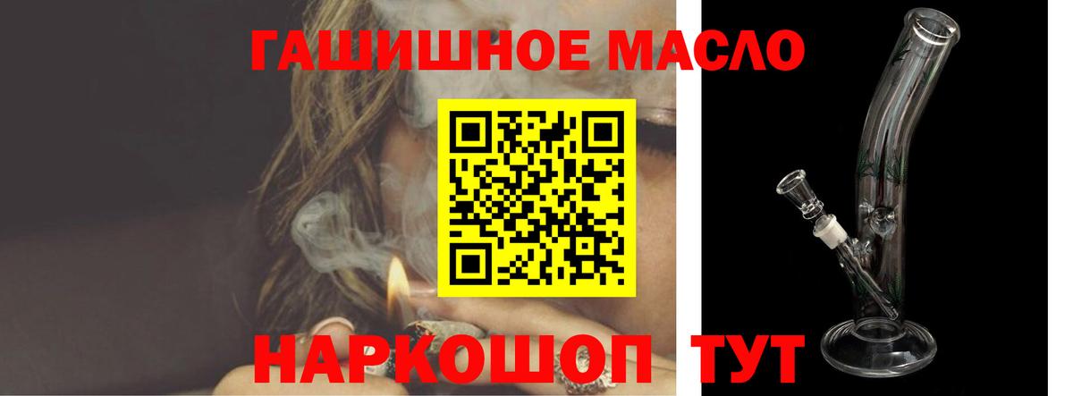Еманжелинск  ТГК вейп с тгк  Дистиллят ТГК жижа  Вход с VPN 